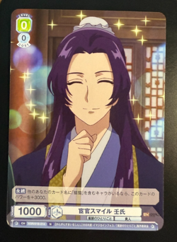 Weiss Schwarz Blau The Apothecary Diaries (N) Cards - Image 3