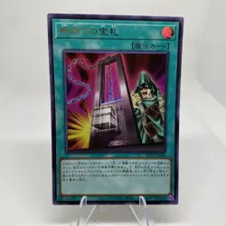 Yugioh Card Of Demise KC01-JP046 Ultra Rare NM 25th Anniversary Kaiba Set - Image 1