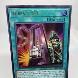 Yugioh Card Of Demise KC01-JP046 Ultra Rare NM 25th Anniversary Kaiba Set - Image 2