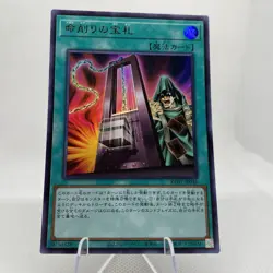 Yugioh Card Of Demise KC01-JP046 Ultra Rare NM 25th Anniversary Kaiba Set - Image 3