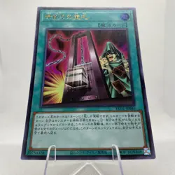 Yugioh Card Of Demise KC01-JP046 Ultra Rare NM 25th Anniversary Kaiba Set - Image 4