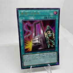 Yugioh Card Of Demise KC01-JP046 Ultra Rare NM 25th Anniversary Kaiba Set - Image 5