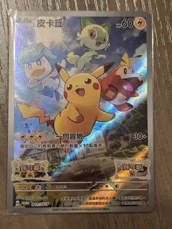 Pikachu 001/SV-P Switch Scarlet & Violet Promo Pokemon Card Near Mint Chinese - Image 1