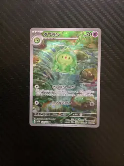 Duosion AR 124/086 Black Bolt sv11B Pokemon Card Game Japanese NM - Image 1