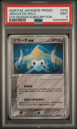 PSA 9 Jirachi ex Player's Promo 032/play 2006 Pokemon Card Japanese - Image 1