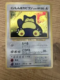 Hungry Snorlax Unnumbered Promotional Cards Holo (Japanese) NM Holo Bleed - Image 1