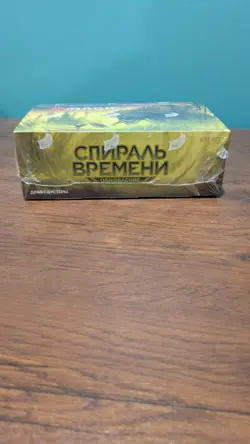 MTG Time Spiral Remastered TSR RUSSIAN Draft Booster Box - Brand New - Image 1