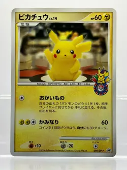 Pikachu 098/DP-P Pokemon Center Tokyo 10th Anniv. Promo Card 2008 Japanese NM- - Image 1