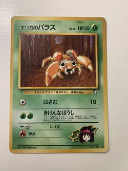 Erika's Paras Japanese No. 046 Gym Heroes - Pokemon TCG Pocket Monsters - Image 3