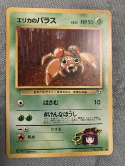 Erika's Paras Japanese No. 046 Gym Heroes - Pokemon TCG Pocket Monsters - Image 5