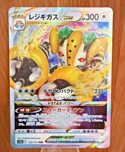 2022 POKEMON JP VSTAR UNIVERSE S12A REGIGIGAS VSTAR 125/172 (RRR) TRIPLE RARE - Image 1