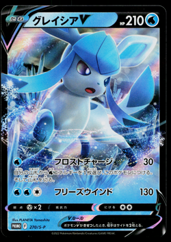 GLACEON V 270/S-P SWORD AND SHIELD PROMOS JAPANESE POKEMON TCG - Image 1