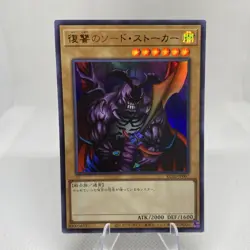 Yugioh Swordstalker KC01-JP007 Ultra Rare 25th Anniversary Kaiba Set - Image 1