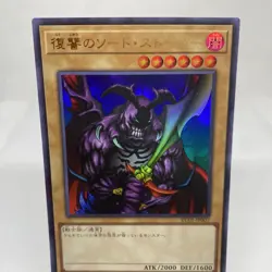 Yugioh Swordstalker KC01-JP007 Ultra Rare 25th Anniversary Kaiba Set - Image 2
