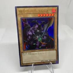 Yugioh Swordstalker KC01-JP007 Ultra Rare 25th Anniversary Kaiba Set - Image 5