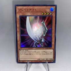 Yugioh Blade Knight KC01-JP027 Ultra Rare 25th Anniversary Kaiba Set - Image 2