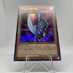 Yugioh Blade Knight KC01-JP027 Ultra Rare 25th Anniversary Kaiba Set - Image 5