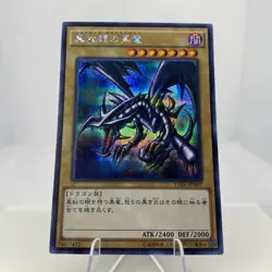 Yugioh Red-Eyes Black Dragon 15AX-JPM07 Secret Rare Near Mint - Image 4