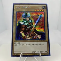 Yugioh Celtic Guardian 15AX-JPM06 Secret Rare Near Mint Foilbleed - Image 4
