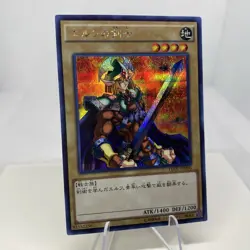 Yugioh Celtic Guardian 15AX-JPM06 Secret Rare Near Mint Foilbleed - Image 5