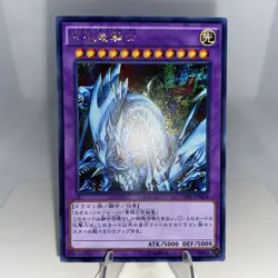 Yugioh Dragon Master Knight 15AX-JPM34 Secret Rare Near Mint - Image 2
