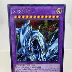 Yugioh Dragon Master Knight 15AX-JPM34 Secret Rare Near Mint - Image 3