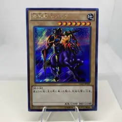 Yugioh Gaia The Fierce Knight 15AX-JPY05 Secret Rare Near Mint - Image 1