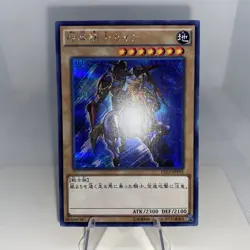 Yugioh Gaia The Fierce Knight 15AX-JPY05 Secret Rare Near Mint - Image 2