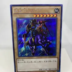 Yugioh Gaia The Fierce Knight 15AX-JPY05 Secret Rare Near Mint - Image 3