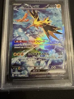 Zapdos ex 204/165 Sv2a: Pokemon Card 151 Holo (Japanese) Gem Mint PSA 10 SAR - Image 3