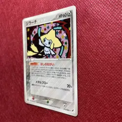 [LP] Jirachi 075/082 Holo Clash of the Blue Sky Rare 2004 Japanese Pokemon Card - Image 3