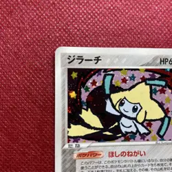 [LP] Jirachi 075/082 Holo Clash of the Blue Sky Rare 2004 Japanese Pokemon Card - Image 4
