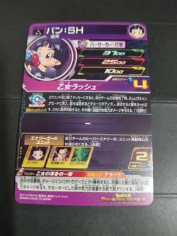 Super Dragon Ball Heroes SDBH UGM10-065 DA Pan Card Bandai Japan #N019 - Image 2