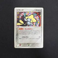 Jirachi 075/082 Holo Clash of the Blue Sky Rare 2004 Japanese Pokemon Card EX - Image 1
