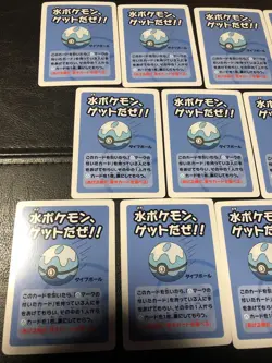 Qty. 20 Old Maid Japanese Pokemon Blue Back 2023 Promo Playing Card Dive Ball - Image 2