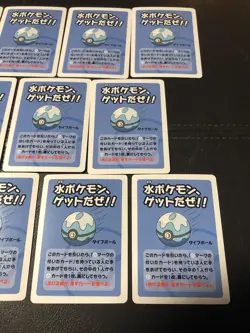 Qty. 20 Old Maid Japanese Pokemon Blue Back 2023 Promo Playing Card Dive Ball - Image 4