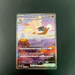 Charizard ex SAR 201/165 SV2a Pokemon Card Game Pokemon Card 151 Japanese *MINT* - Image 1