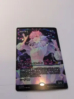 MTG Edge Of Eternities Starfield Vocalist In Japanese Language - Showcase Foil - Image 2