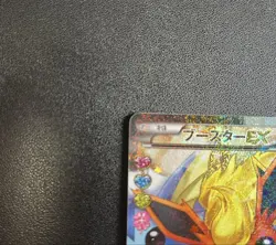 Flareon EX 007/032 1st Edition CP3 PokeKyun Collection Japanese Pokemon #N230 - Image 3