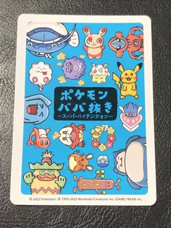 Qty. 20 Comfey - Old Maid Super High Tension 2023 - Pokemon - Japanese - Image 5