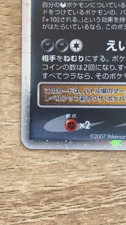 Darkrai LV.X DP3 Shining Darkness Japanese Pokemon Card TCG￼ NM - Image 2