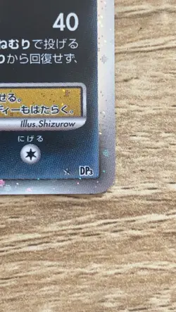 Darkrai LV.X DP3 Shining Darkness Japanese Pokemon Card TCG￼ NM - Image 3