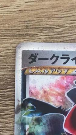 Darkrai LV.X DP3 Shining Darkness Japanese Pokemon Card TCG￼ NM - Image 5