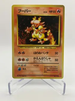 No Rarity! Magmar No.126 Base Set Uncommon WOTC Japanese Pokemon Card EX! - Image 1