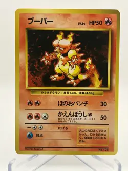 No Rarity! Magmar No.126 Base Set Uncommon WOTC Japanese Pokemon Card EX! - Image 4