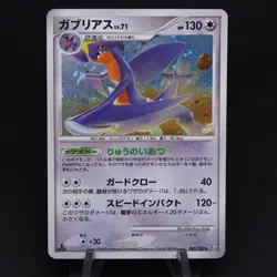 Garchomp 1st Edition 085/100 Beat Frontier Japanese Holo Rare Pokemon TCG Card - Image 1