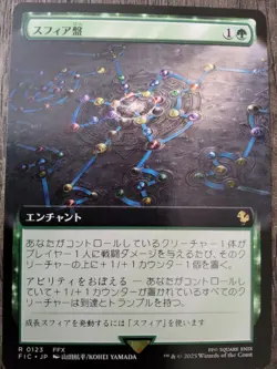 Sphere Grid Commander: Final Fantasy Regular boarderless - Image 1