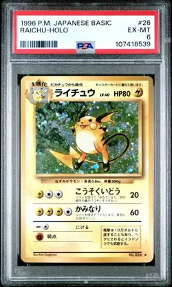 1996 POKEMON JAPANESE BASE SET RAICHU HOLO PSA 6 #26 - Image 1