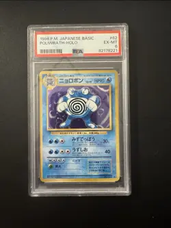 1996 Pokemon Japanese Base Set Poliwrath Holo PSA 6 #62 - Image 1