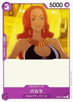 One Piece Card Game ST05-012 Baccarat (C Common) Start Deck ONE PIECE FILM EDITI - Image 1